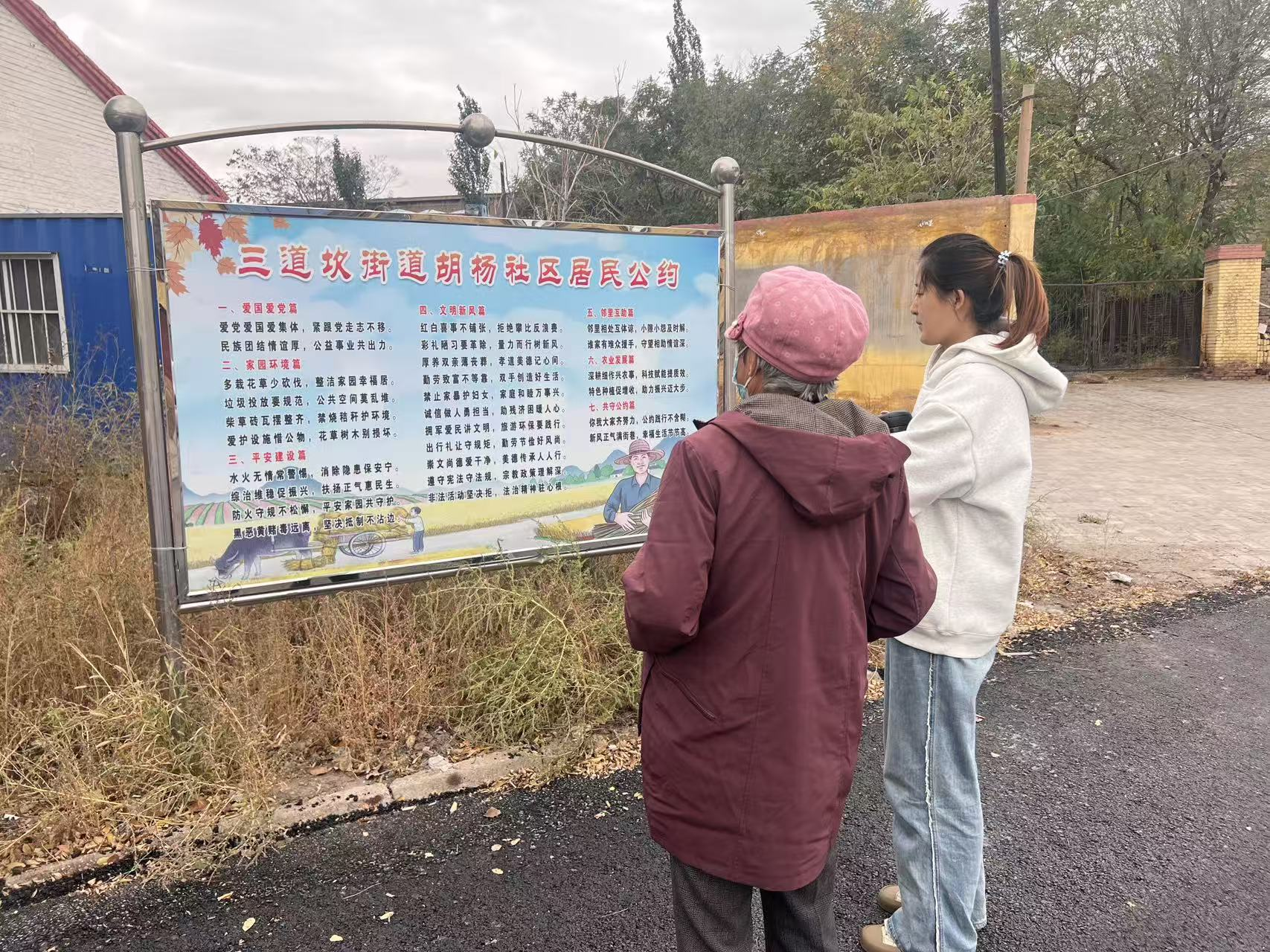 “晒”村规民约 “展”文明新貌 移风易俗理念深入人心