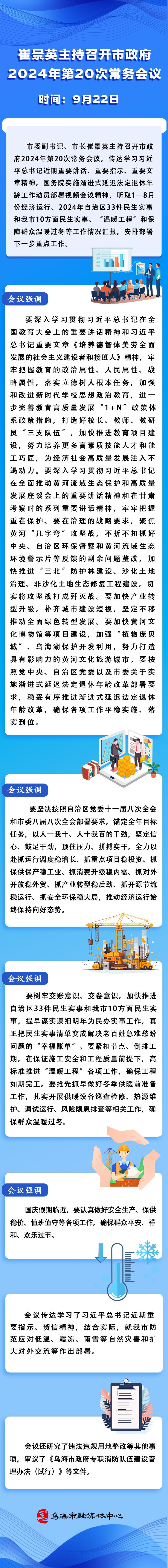 微信图片_20240924112812