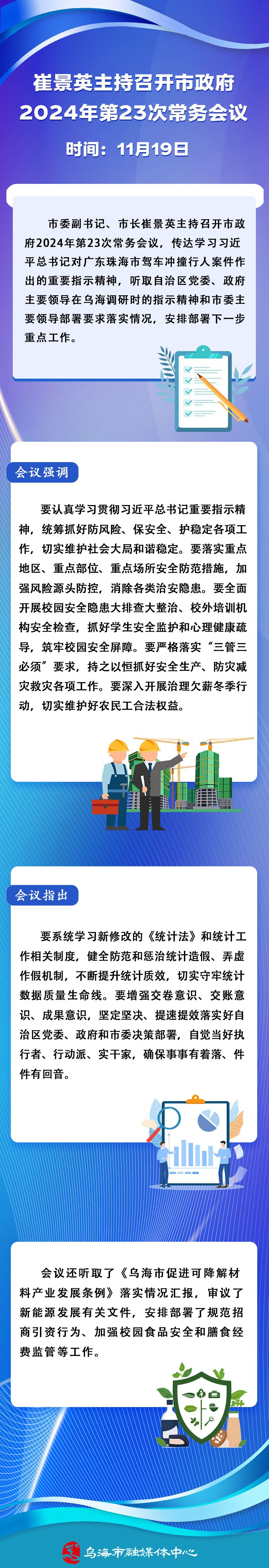 微信图片_20241121093139