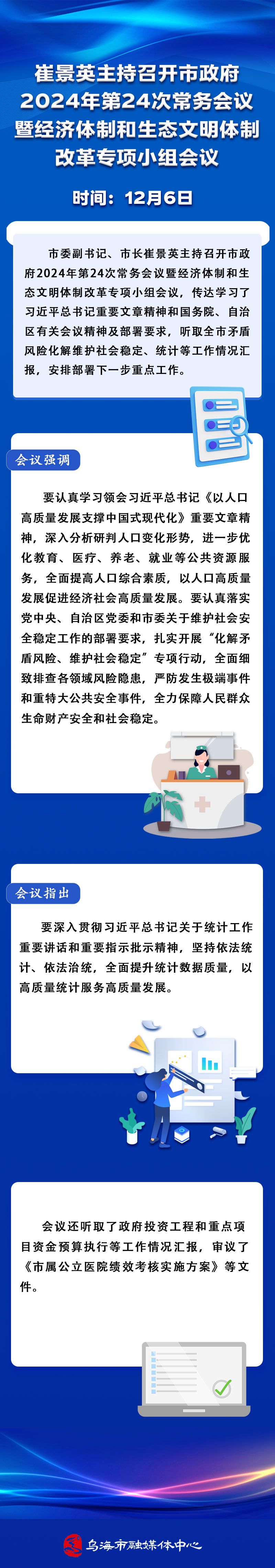 微信图片_20241210092806