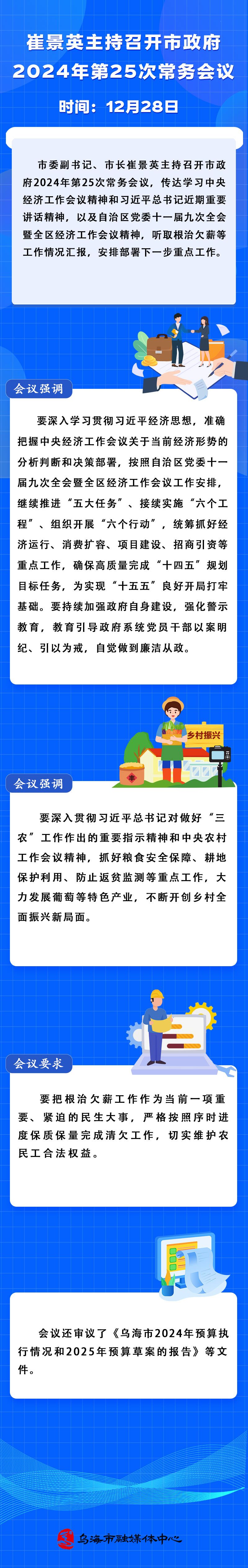 微信图片_20250102161052