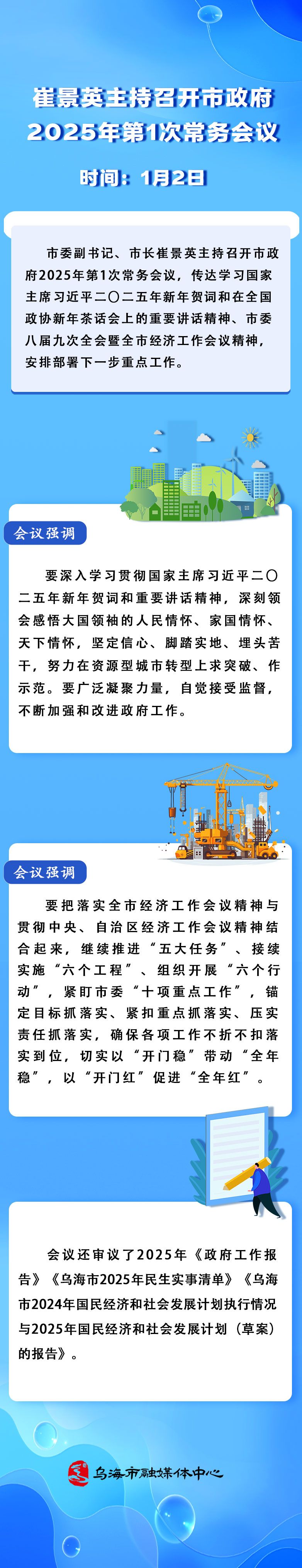 微信图片_20250106094316