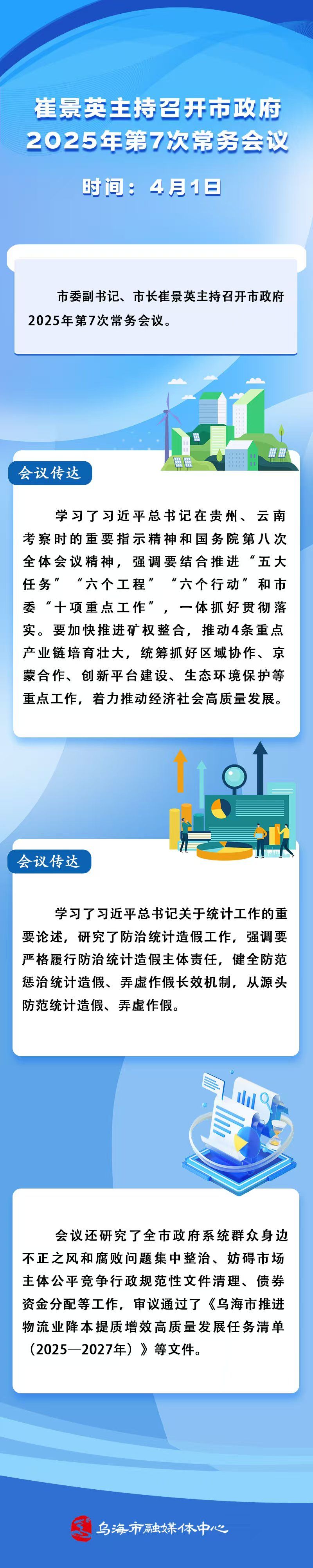 微信图片_20250408154239