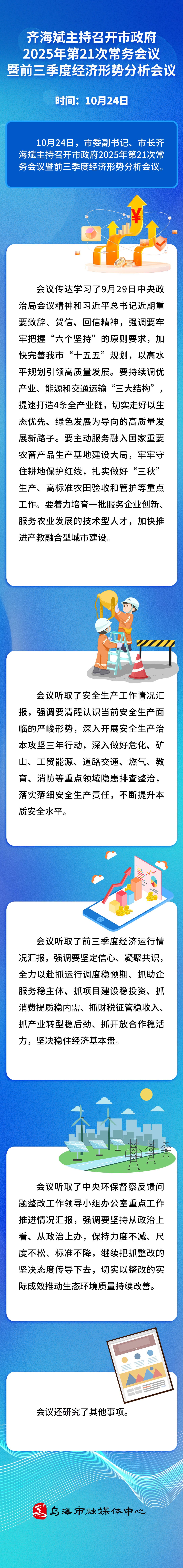 微信图片_20251104150625_728_302